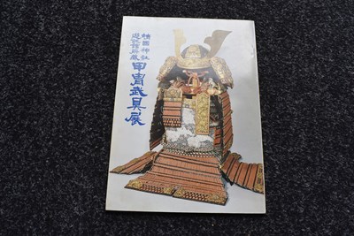 Lot 36 - A COLLECTION OF LITERATURE ON JAPANESE ARMS AND ARMOUR