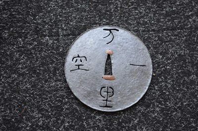 Lot 11 - A LARGE CIRCULAR IRON TSUBA