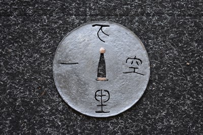 Lot 11 - A LARGE CIRCULAR IRON TSUBA